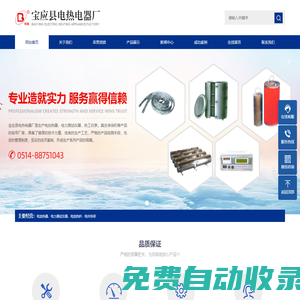 寶應(yīng)縣電熱電器廠