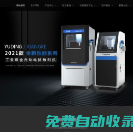 小型玉石雕刻機-電腦數控玉雕機-玉器加工設備廠家-廣州享刻