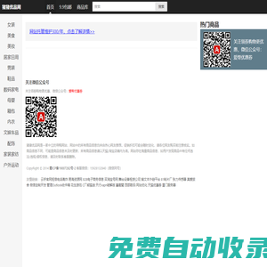 豬豬優品網_天天九塊九包郵特價_盡在豬豬優品折扣官網