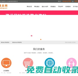 【雕龍網】北京網站建設_APP微信公眾平臺開發--北京優康在線科技有限公司