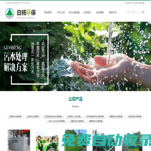 甘肅污水處設(shè)備生產(chǎn)廠家|蘭州廠家污水處理設(shè)備有限公司|甘肅污水處理設(shè)備公司|甘肅哪買污水處理設(shè)備