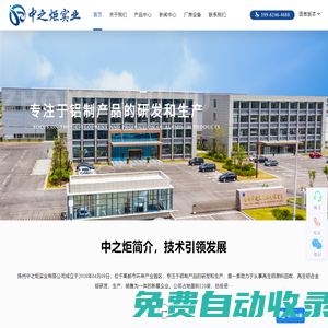 鋁合金錠,鋁水-揚州中之炬實業有限公司