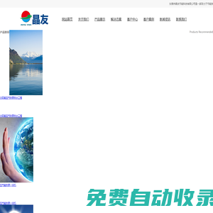 海爾商用空氣能熱泵東莞總代理|中央節(jié)能熱水工程|太陽能空氣能熱泵熱水工程|空壓機蒸汽鍋爐中央空調(diào)余熱利用工程|中央空調(diào)循環(huán)水泵電鍍槽加熱老化房烘干房節(jié)|東莞市晶友節(jié)能科技有限公司
