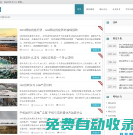 太平網 - 高效SEO優化，讓您的網站更具競爭力