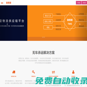 福建好運八方供應鏈運營有限公司