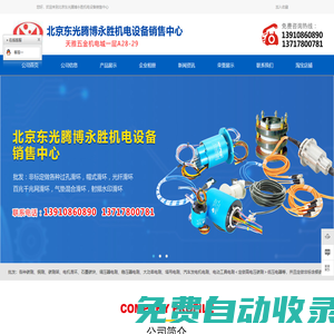 北京朝陽區氣動滑環_碳刷_新疆|內蒙古|四川|云南電機配件_減震器_氣彈簧批發銷售地址天雅五金一層a29-北京東光騰博永勝機電設備銷售中心