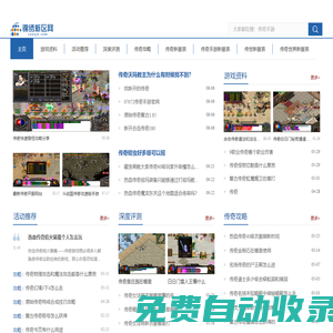 新開傳奇單職業手游_熱血傳奇懷舊版手游_錦繡新區網