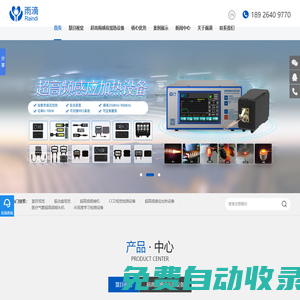 雨滴科技_慧目視覺_高頻電源_視覺篩選機_視覺檢測設備_ 機器視覺系統_視覺識別系統_工業視覺檢測【雨滴科技】