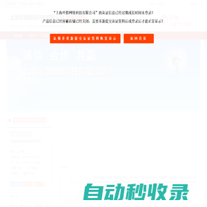 主營：呼叫中心,呼叫中心系統,語音群呼,網絡電話,云呼叫中心-上海絲惜網絡科技有限公司