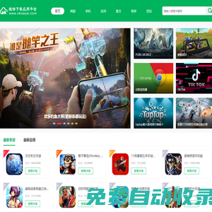 維快下載應用平臺-手機app免費下載-好玩的手機游戲下載
