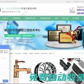 不銹鋼酸洗鈍化-化學鍍鎳-電鍍添加劑-佛山市中科仁昌科技有限公司