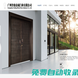 銅門價格_中國銅門十大品牌招商加盟-廣州譽鼎金屬門業有限公司