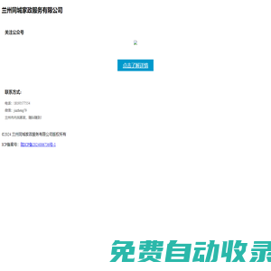 蘭州同城家政服務(wù)有限公司|蘭州家政保潔保姆月嫂開荒清潔|蘭州家政服務(wù)公司哪家好