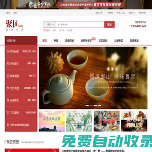 聚匠網