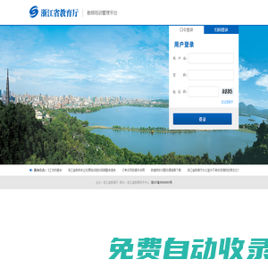 教師培訓(xùn)管理平臺(tái)