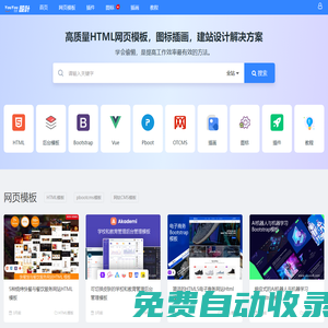 悠悠設計（模板之家） - 模板之家,HTML模板,pboot模板與網鈦模板,免費網站模板下載，模板定制開發。