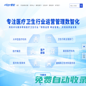 熙軟科技-專注醫(yī)療機(jī)構(gòu)運(yùn)營管理數(shù)字化