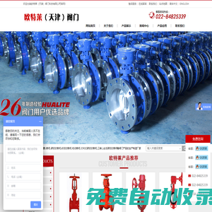 天津蝶閥,天津不銹鋼閥門,天津電動蝶閥,歐特萊（天津）閥門科技有限公司