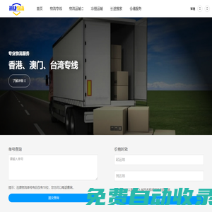 合肥物流公司-提供倉(cāng)儲(chǔ)、運(yùn)輸、配送服務(wù)_鑫地物流
