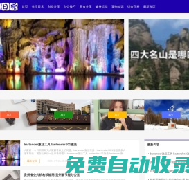 興發日常 - 記錄日常生活