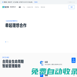 電子牽官網