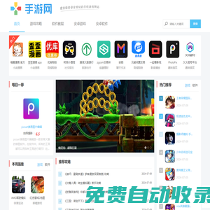 977手游網(wǎng)-專業(yè)的手游APP應用下載網(wǎng)