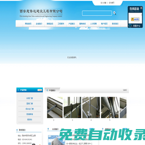 西安意倍達建設(shè)工程有限公司-陜西彩鋼門窗-陜西鋼天窗-陜西開窗機-陜西屋面通風(fēng)系統(tǒng)