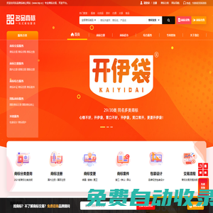 商標轉(zhuǎn)讓-專業(yè)的商標網(wǎng)交易平臺-名品商標轉(zhuǎn)讓網(wǎng)