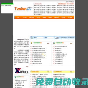 南京拓展訓練-拓展訓練網-南京行遠拓展訓練公司，長于拓展培訓，企業年會等培訓，致力于幫助企業提高團隊的凝聚力和戰斗力！歡迎來電：400-618-5808