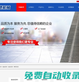 網帶,鏈條,不銹鋼線材,不銹鋼板材-寧津縣尚德鏈網機械設備有限公司