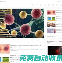 SEQ.CN – 基因行業(yè)領(lǐng)航新媒體