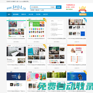 54818模板網(wǎng)-做完整無錯的yzmcms模板下載平臺