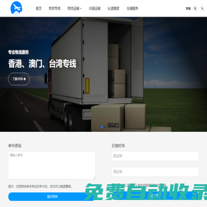 沈陽物流公司_沈陽貨運公司-沈西