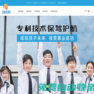 能動英語官方網(wǎng)站|6-14歲少兒英語教育品牌,少兒英語,少兒英語培訓(xùn),小學(xué)英語培訓(xùn),能力英語 - 能動英語,少兒英語,少兒英語培訓(xùn)中心,兒童英語學(xué)習(xí),兒童英語培訓(xùn),英語口語培訓(xùn),幼兒英語培訓(xùn),兒童英語,少兒英語,少兒英語培訓(xùn)，英語培訓(xùn),少兒英語加盟