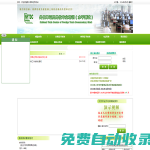 外貿單證員崗位專業測試中心