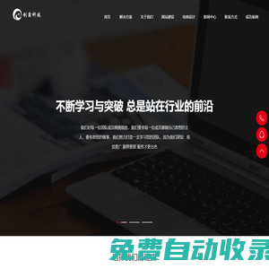 泉州網站建設|泉州網站設計|泉州網頁設計|泉州網絡公司-創鑫科技