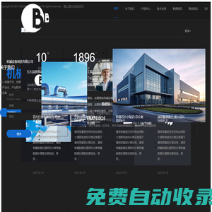 壁虎機械有限公司