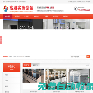 實(shí)驗(yàn)臺(tái)_試驗(yàn)臺(tái)_中央實(shí)驗(yàn)臺(tái)廠家_化學(xué)實(shí)驗(yàn)室-GP實(shí)驗(yàn)設(shè)備