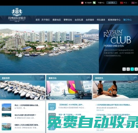 歡迎光臨三亞鴻洲國際游艇會有限公司網站！