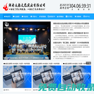 湖南炎德文化實(shí)業(yè)有限公司