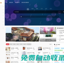 衣品導(dǎo)航主題-服裝品牌導(dǎo)航_服裝百貨商場_服裝資訊_服裝加盟導(dǎo)航