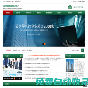科技項目申報中心_項目申報