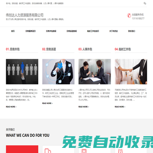 深圳市力合科創(chuàng)股份有限公司