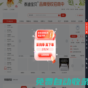 DSS家紡網-南通家紡貨源_疊石橋源頭批發網_網銷供貨采購網