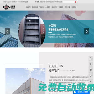 沈陽(yáng)寶瑞通自動(dòng)化設(shè)備有限公司