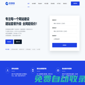 企澤建站-合肥網(wǎng)站搭建網(wǎng)站建設制作開發(fā)優(yōu)化公司
