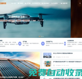 優(yōu)創(chuàng)科技_天津優(yōu)創(chuàng)科技有限公司 Tianjin Youchuang Technology Co., Ltd