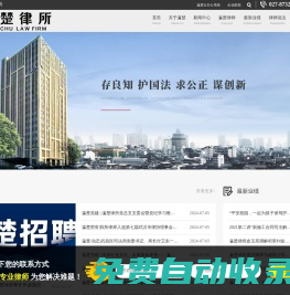 湖北瀛楚律師事務(wù)所