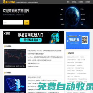 趣開心資訊網_區塊鏈技術行情、巴比特大陸快訊幣圈資訊