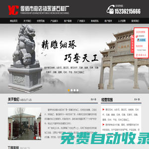 洛陽石雕_地板磚_石欄桿_青石石材-偃師市府店鎮永誠石材廠